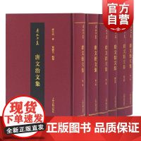 唐文治文集(全6册) 唐文治释 唐文治文集编年校释 以茹经堂文集为主体 辅以茹经堂奏议 上海古籍出版社