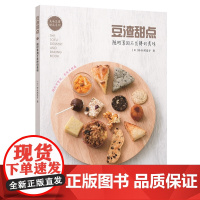 豆渣甜点——随时享用不发胖的美味