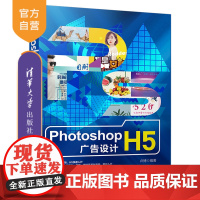 Photoshop H5广告设计 Photoshop H5 广告设计 艺术设计 图形图像 计算机辅助设计