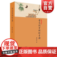 常见别字辨析手册(平装) 汉语工具书 字典 上海锦绣文章出版社 楚山孤 咬文嚼字典库 汉字错别字辨别手册 汉字语