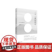 二十一世纪民艺 日本漆艺名家赤木明登新作,探寻“何谓美物”,重思柳宗悦所奠定的日式生活美学之圭臬