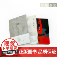 赤木明登作品 《漆涂师物语》《二十一世纪民艺》《形之素》日本漆艺名家赤木明登作品,探寻“何谓美物”