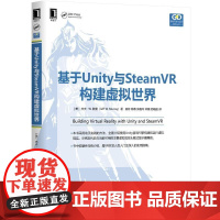 基于Unity与SteamVR构建虚拟世界 [美] 杰夫 W. 默里Jeff W Murray 游戏开发与设计技术丛书机