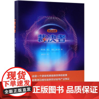 裁决者 维乐敏·迪克 德克·赫尔宾 著 姜达洋 译 外国小说文学 正版图书籍 中国人民大学出版社有限公司