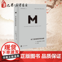 拉丁美洲被切开的血管 (乌拉圭)爱德华多·加莱亚诺(Eduardo Galeano) 著 王玫 等 译 美洲史社科 正版