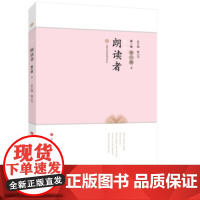 [正版]我是朗读者 第六册 上册 6年级 济南出版社