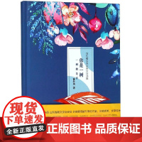 你是一树一树的花开 窗外风 著 文学作品集文学 正版图书籍 中国社会出版社