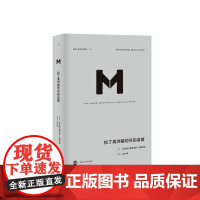 译丛033 拉丁美洲切开的血管 爱德华多加莱亚诺著 掀开拉美百年孤独的历史真相,深入审视拉美的政治经济 理想国图书店