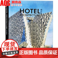 酒店建筑 HOTEL ARCHITECTURE 全球大型酒店 星级酒店 商务酒店 度假酒店 艺术酒店 建筑室内设计案例解