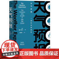 [正版] 新民说 天气预报:一部科学探险史 彼得·穆尔/著 万物系列