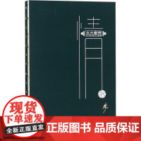 仓央嘉措情歌 (清)仓央嘉措 著 中国现当代诗歌文学 正版图书籍 青海人民出版社