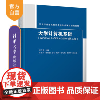 [正版]大学计算机基础 清华大学出版社 大学计算机基础 张开成 陈东升 蒋传健 王宁 杨军 杨巧梅 Windows7