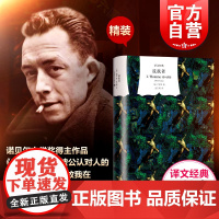 反抗者 译文经典 [法]加缪诺贝尔文学奖得主 存在主义文学大师加缪作品 作品有西西弗神话等哲理随笔 上海译文出版社