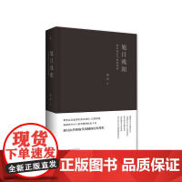 理想国 | 旭日残阳 桑兵 两千年帝制结束走向共和,看孙中山与袁世凯如何政坛过招,棋逢对手!