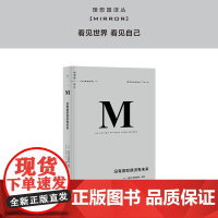 译丛001 没有宽恕就没有未来 2020新版 德斯蒙德·图图 书 历史科普 理想国图书店