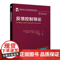 正版 反馈控制导论 佩德罗 阿尔韦托斯 动力学 控制回路 类比方法 模拟信号 伺服设计 系统 模型 稳定性 敏感性