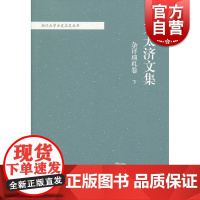 梁太济文集(全六册) 梁太济 社会经济史 文献资料 读书札记 上海古籍出版社