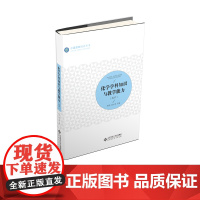 [店正版] 化学学科知识与教学能力(高中) 9787303232901 靳莹 盖立春 梁福成 王光明 贾国锋 编 北京师