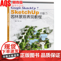 园林景观表现教程 Sketch UP的魅力 Google SketchUp7景观设计中应用教程帮助手册 园林景观Sket