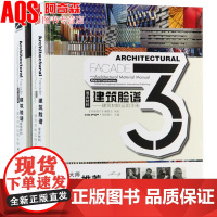 建筑脸谱 建筑材料运用手册3 4 新料 混合材料 节能环保建筑外墙立面表皮细部结构材料运用解读 建筑设计书籍