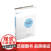 [店正版] 化学学科知识与教学能力(初中) 9787303232772 霍爱新 靳莹 梁福成 王光明 贾国锋 编北京师范