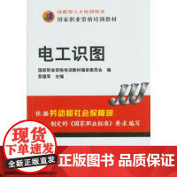 正版 电工识图 蔡建军 技能型人才培训用书 职业资格培训教材 机械工业出版社店