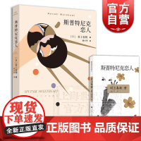 斯普特尼克恋人(新版) 村上春树著 林少华译 日本文学小说 上海译文出版社