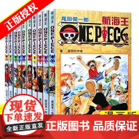 全10册 海贼王漫画书全套1-10 全套套装航海王漫画小说书全集尾田荣一郎著海盗王路飞乔巴ONEPIECE书日本经典青春