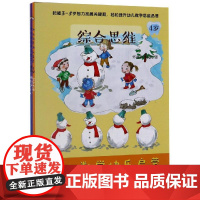 4岁幼儿数学快乐启蒙 怀童教育机构 著 幼儿早教/少儿英语/数学少儿 正版图书籍 石油工业出版社