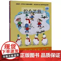 4岁幼儿数学快乐启蒙 怀童教育机构 著 幼儿早教/少儿英语/数学少儿 正版图书籍 石油工业出版社