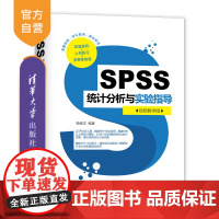 [正版] SPSS统计分析与实验指导 清华大学出版社 杨维忠 视频教学版 SPSS统计分析 计算机