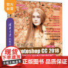 [正版] 突破平面Photoshop CC2018设计与制作剖析 清华大学出版社 李金蓉 平面设计与制作图像处理软件