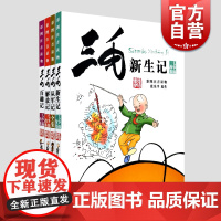 三毛从军记三毛解放记三毛新生记三毛百趣记张乐平彩图注音版少儿拼音读物6-12岁儿童励志读物睡前故事少年儿童出版社