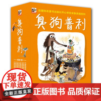 臭狗普利套装全8册全彩7-10岁 儿童文学 外国儿童文学 儿童故事及青少年小说 汪星人臭狗普利故事