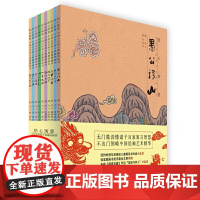 [正版书籍]绘心寓意·中国古代寓言典藏图画书(10册)