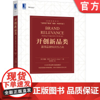 正版 开创新品类 赢得品牌相关性之战 戴维 阿克 偏好竞争 相关性模型 概念评估 战略分析 营销 筛选步骤 创建竞争