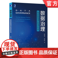 正版 数据治理 酷特智能管理演化新物种的实践 孙新波 李金柱 组织变革 源点论 无边界 黑洞 流程变革 搭建治理平台