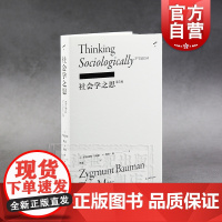 社会学之思(第3版) 李康社会学译著 社交媒体齐格蒙特鲍曼蒂姆梅社会学世界观气候变迁上海文艺出版社梯社会学书系