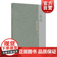 品读洪宗礼 董旭午著 初中语文教材编著 中学语文教学 中外母语教材 语文教育改革 教育观 上海教育出版社