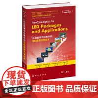 先进电子封装技术与关键材料丛书 Freeform Optics for LED Packages and Applica