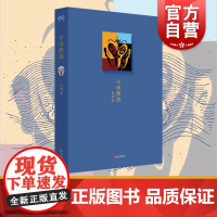 小话西游 四大名著历史人文读法之西游记文史历史人文写作上海文艺出版社 刘勃说书