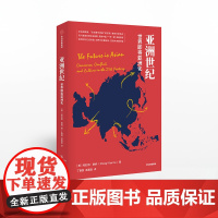 亚洲世纪 帕拉格康纳 著 全球战略家、“全球青年”帕拉格·康纳全新观点 中信出版社图书 正版书籍