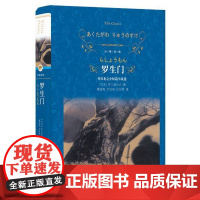 正版 经典译林 罗生门 芥川龙之介短篇小说选 收录日本著名作家28篇经典短篇佳作 文学名著 泰斗级翻译家口碑译本 图书籍