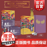 孟买:欲望丛林 读城系列 孟买 入围普利策奖 苏科图梅塔 外国文学 欧美小说 上海文艺出版社