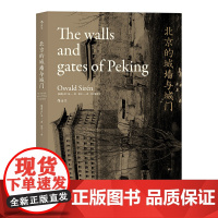 北京的城墙与城门:The Walls and Gates of Peking