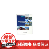 [正版书籍]中建集团科学技术奖获奖成果集锦 2018年度