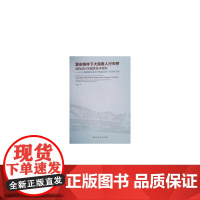 复杂条件下大跨度人行天桥结构设计关键性技术研究——以上海普陀区金沙江路真北路人行