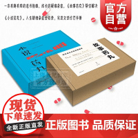 故事药丸 小说药丸 埃拉伯绍德 著 有趣又实用的全年龄段孩子选书指南 另类文学 人生疑难杂症全收录 世纪文景 上海人民