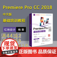 Premiere Pro CC2018中文版基础培训教程 pr书籍完全自学 pr教程零基础 prcc入门 中文 prem