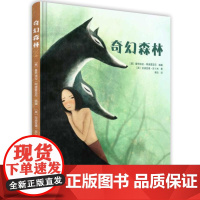 奇幻森林 [英]拉迪亚德·吉卜林|著 著 蒋欣 | 译 译 [意]曼努埃拉·阿德雷亚尼 | 插画 绘 绘本/图画书/少儿